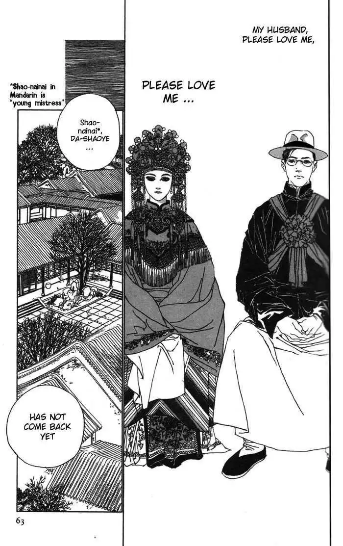 Peking Reijinshou Chapter 2 6